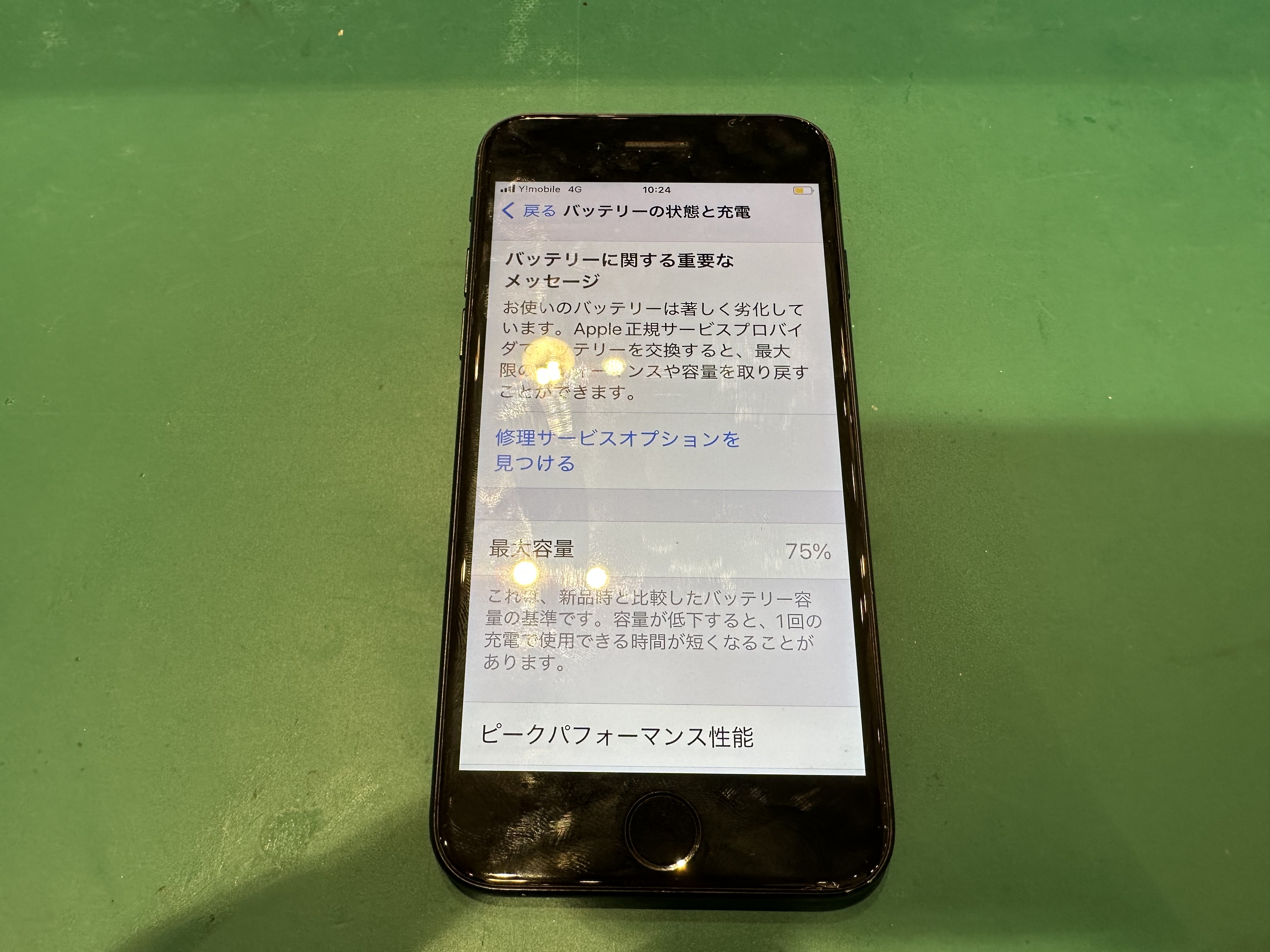 【下神明よりご来店】iPhone7のバッテリー交換修理をご依頼いただきました！
